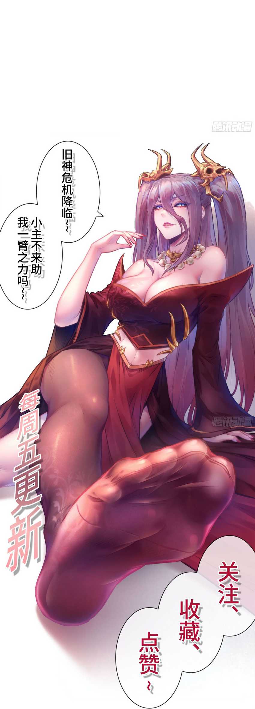 Forged Immortal Chapter 12 Gambar 58