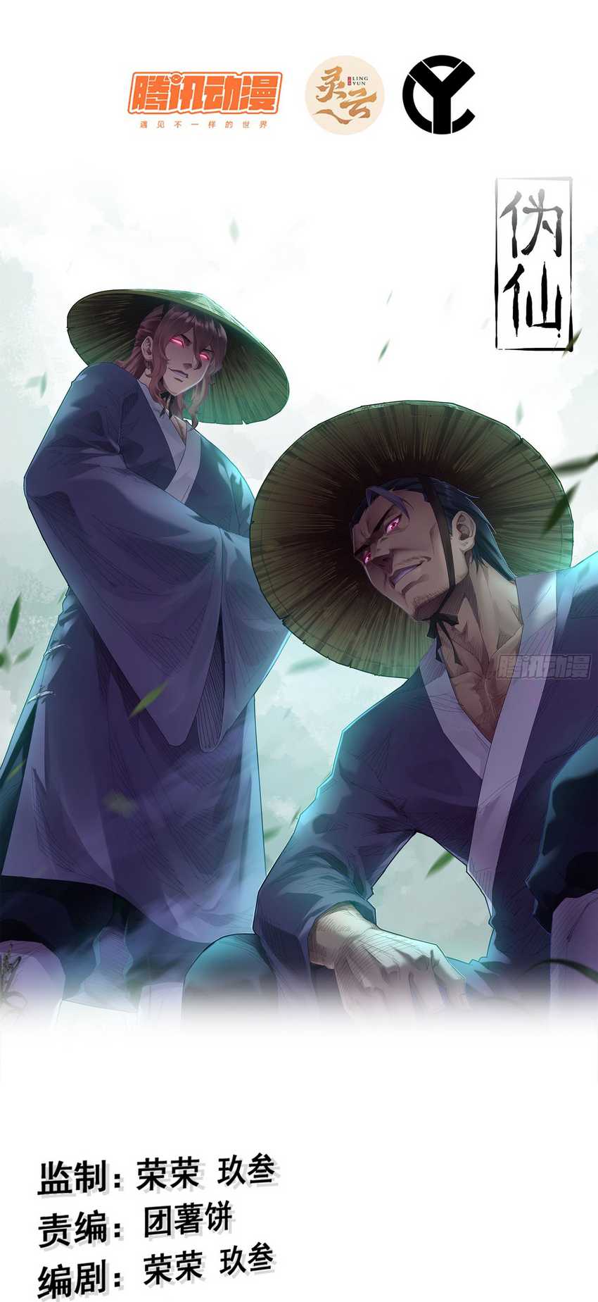 Baca  Forged Immortal Chapter 11 Gambar 2