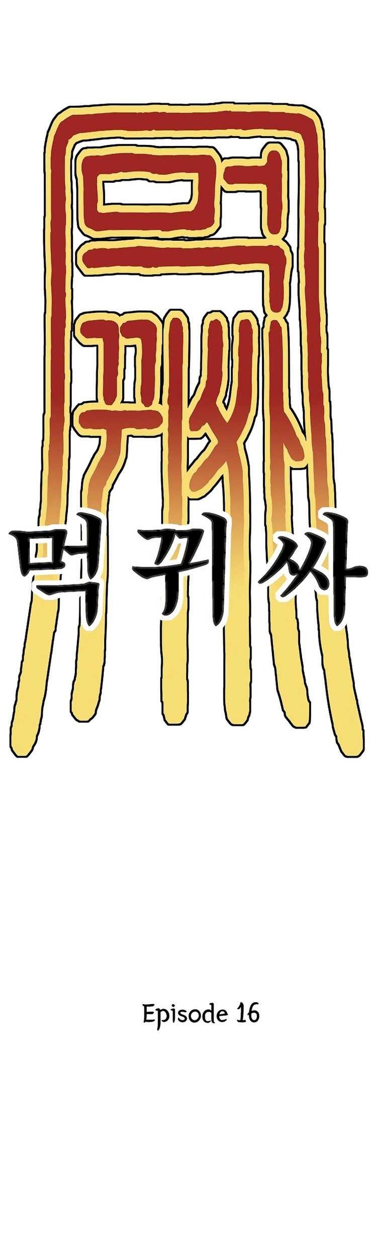 Monster Devourer Chapter 16 Gambar 21