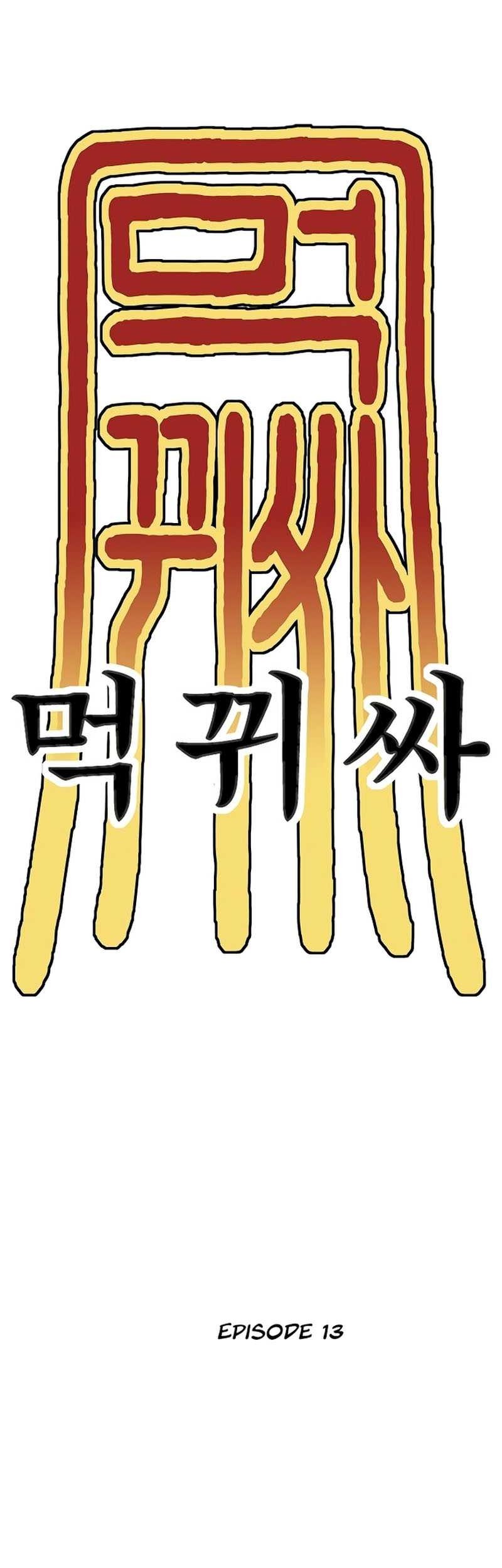 Monster Devourer Chapter 13 Gambar 79