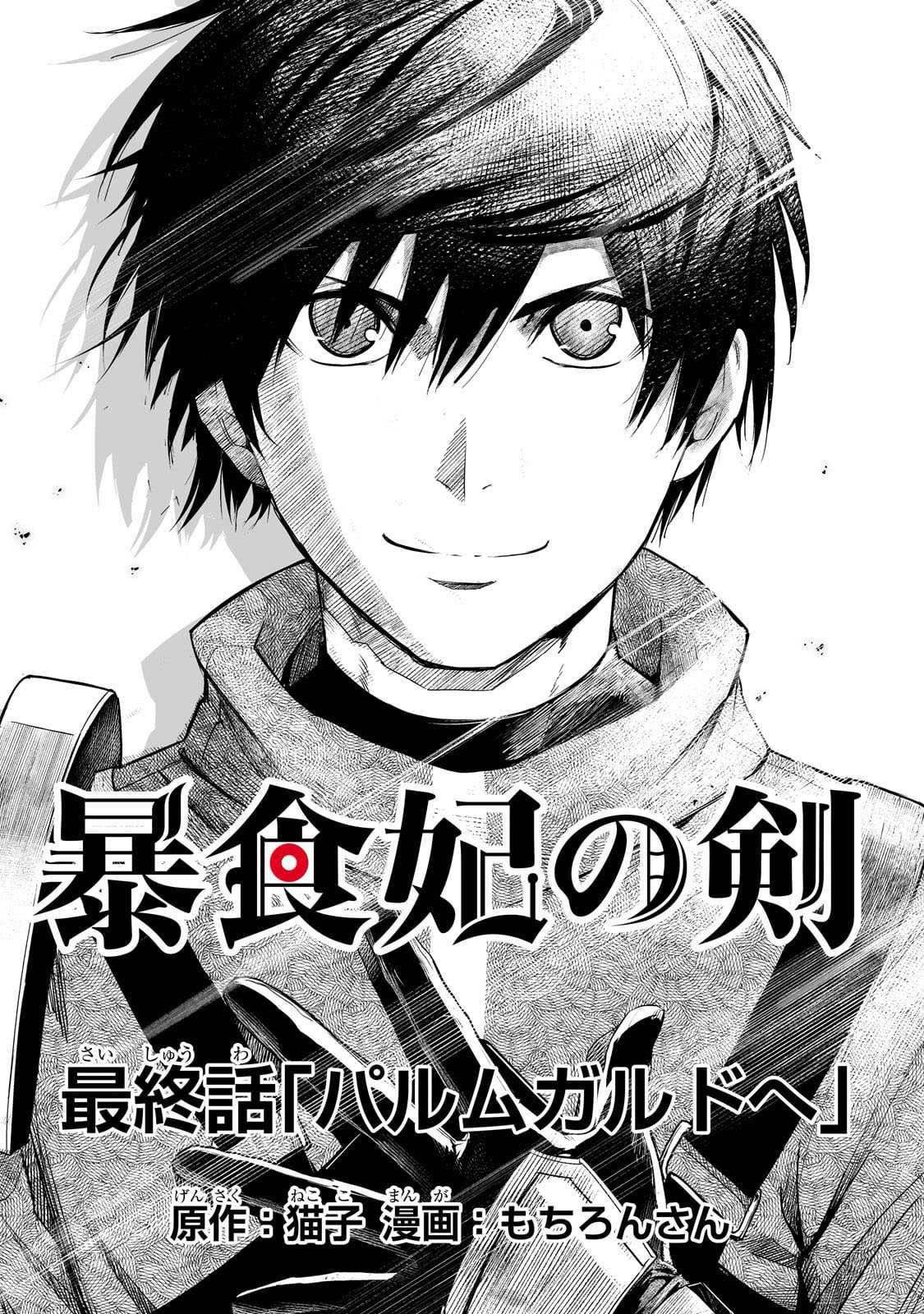 Baca Boushoku-Hi no Ken Chapter 46 Gambar 2