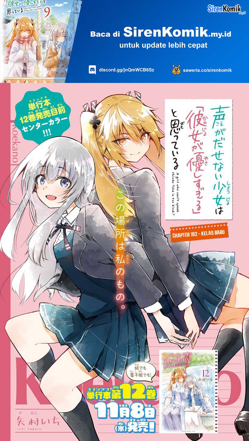 Baca  Koe ga dasenai Shoujo wa “Kanojo ga Yasashisugiru” to Omotte iru Chapter 182 Gambar 2