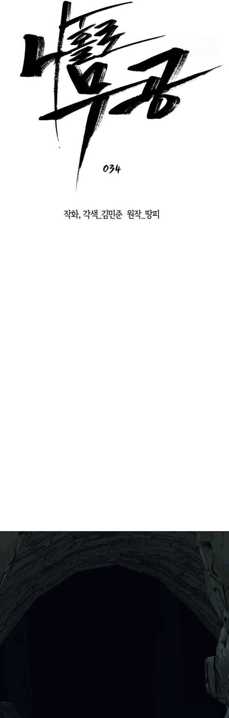 Martial Arts Alone Chapter 34 Gambar 34