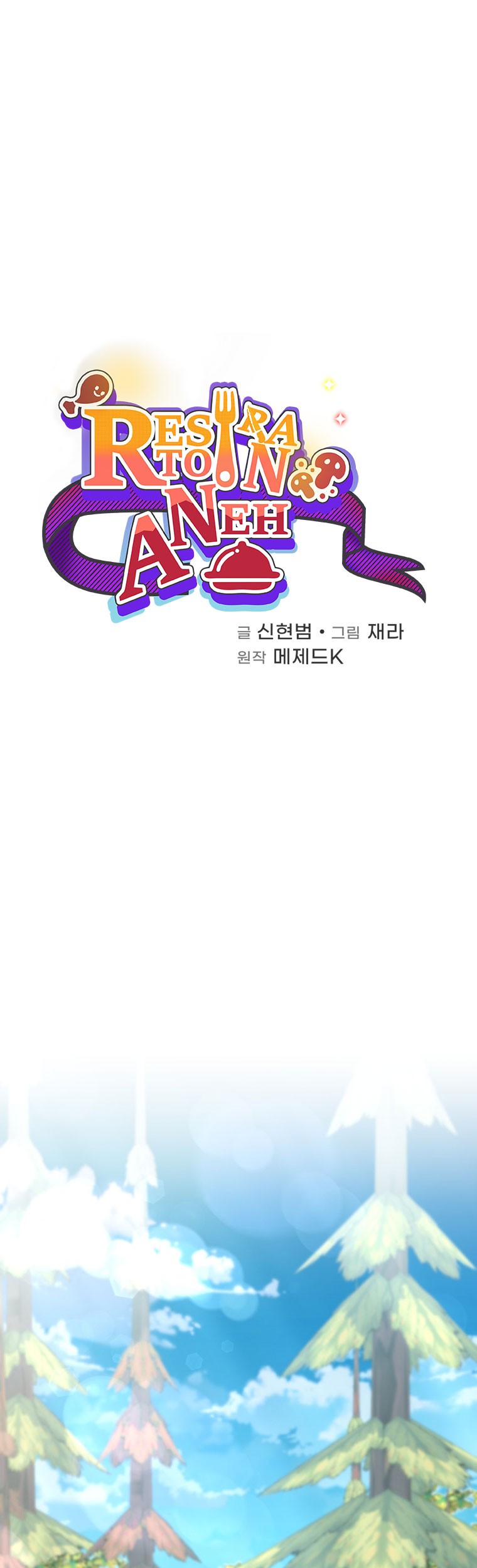 Baca Bizarre Restaurant Chapter 48 Gambar 2