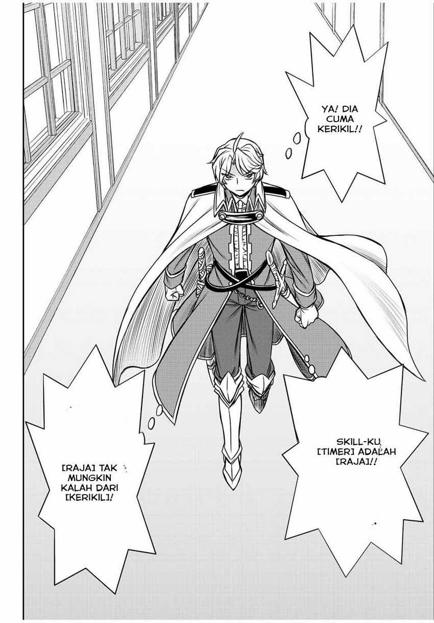 Dame Skill [Auto Mode] ga Kakuseishimashita ~Are, Guild no Scout-san, Ore wo “Iranai”-tte Itte Masendeshita?~ Chapter 32 Gambar 21