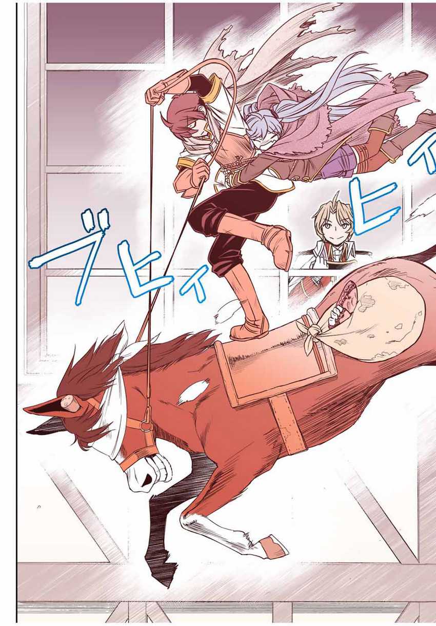 Dame Skill [Auto Mode] ga Kakuseishimashita ~Are, Guild no Scout-san, Ore wo “Iranai”-tte Itte Masendeshita?~ Chapter 32 Gambar 24