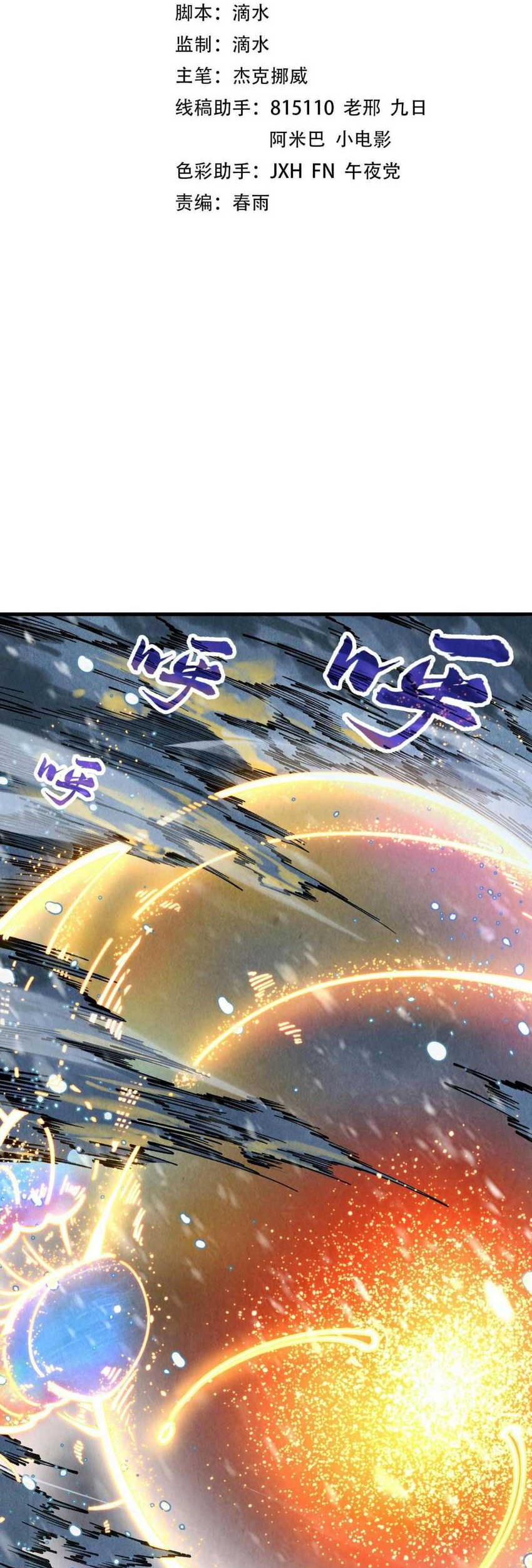 Baca The Ultimate of All Ages Chapter 331 Gambar 2