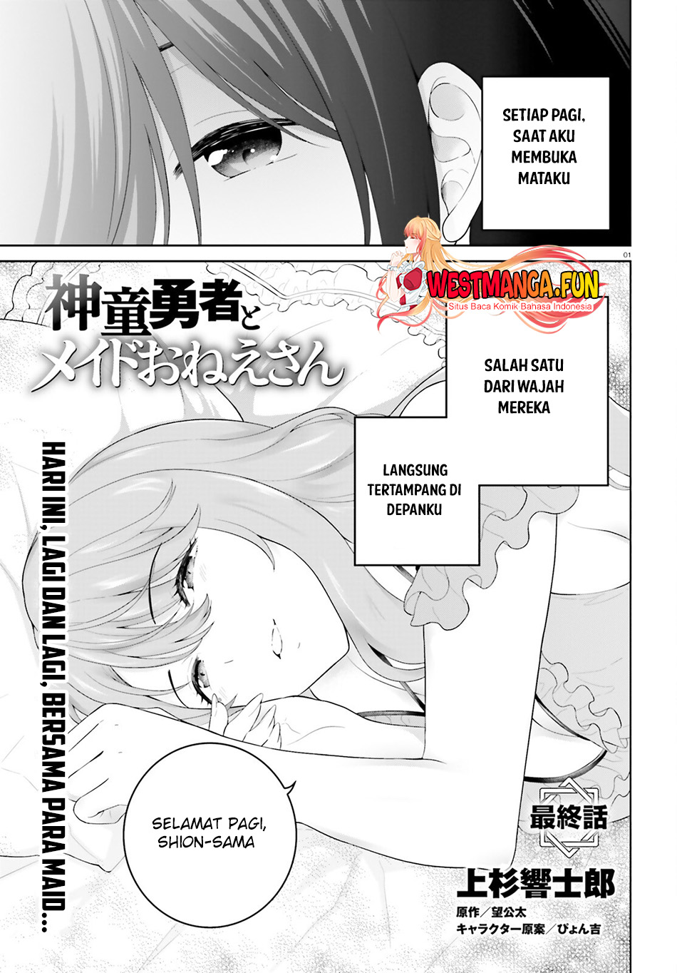 Baca Shindou Yuusha to Maid Oneesan Chapter 41 Gambar 2
