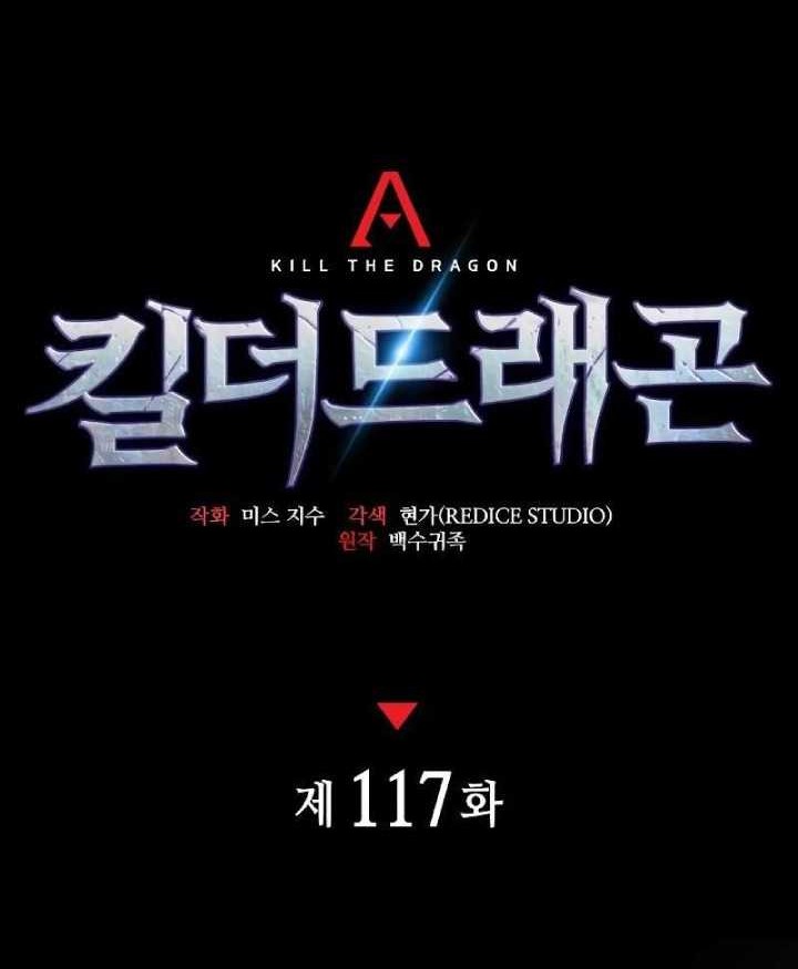Kill The Dragon Chapter 117 Gambar 55