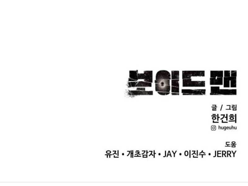 Voidman Chapter 10 Gambar 103