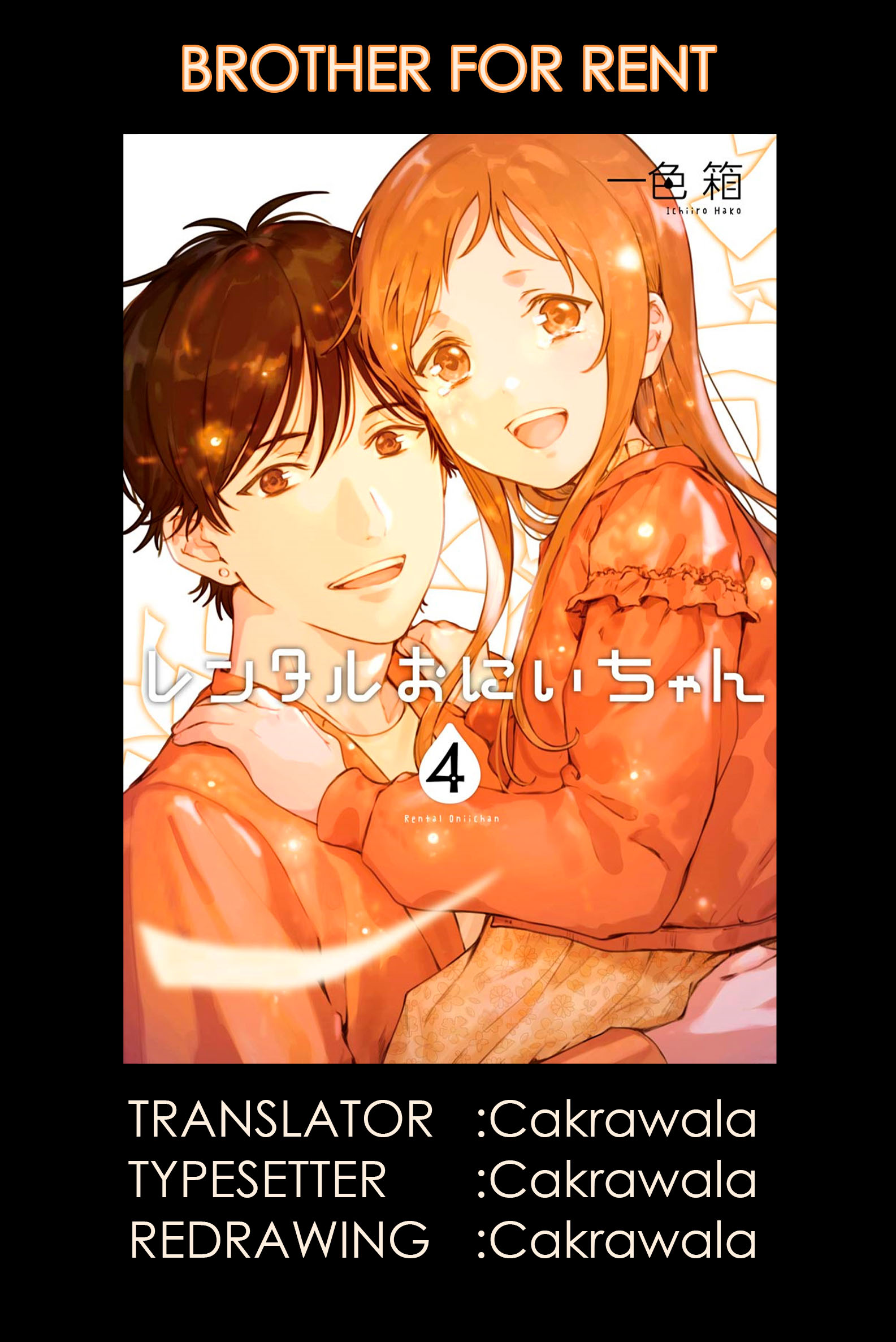 Baca Komik Rental Onii-chan Chapter 17 Gambar 1