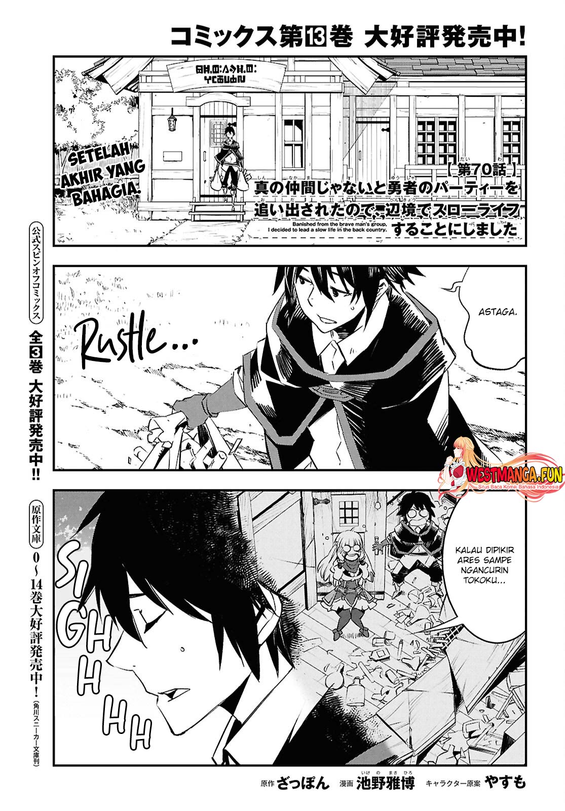 Baca Shin no Nakama janai to Yuusha no Party wo Oidasareta node Henkyou de Slow Life suru Koto ni shimashita Chapter 71 Gambar 2