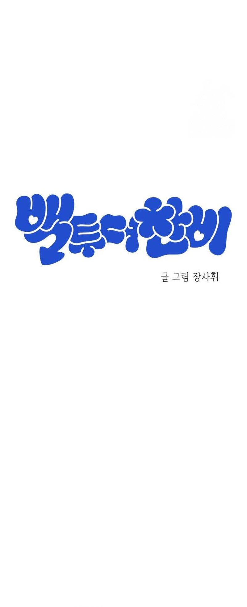 Back to The Chanbi Chapter 14 Gambar 21