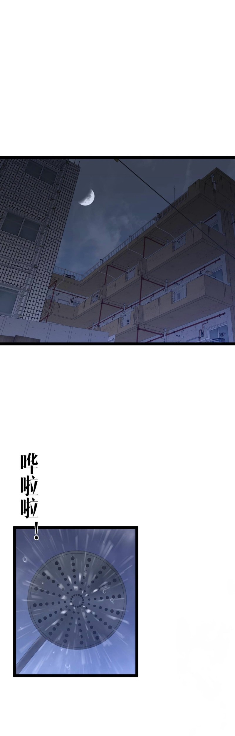Baca Your Talent is Mine Chapter 86 Gambar 2