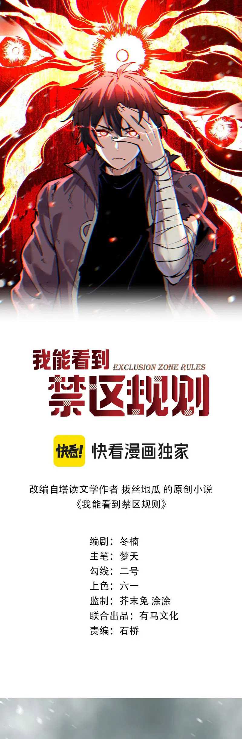 Baca  I Can See the Forbidden Zone Rules Chapter 07 Gambar 2