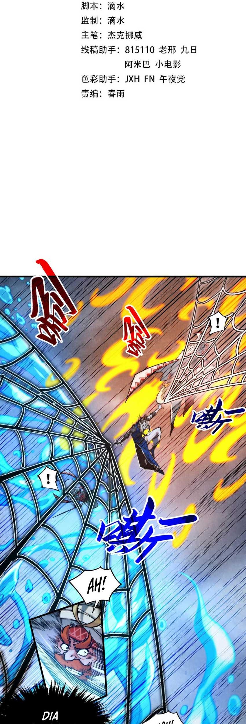 Baca The Ultimate of All Ages Chapter 332 Gambar 2