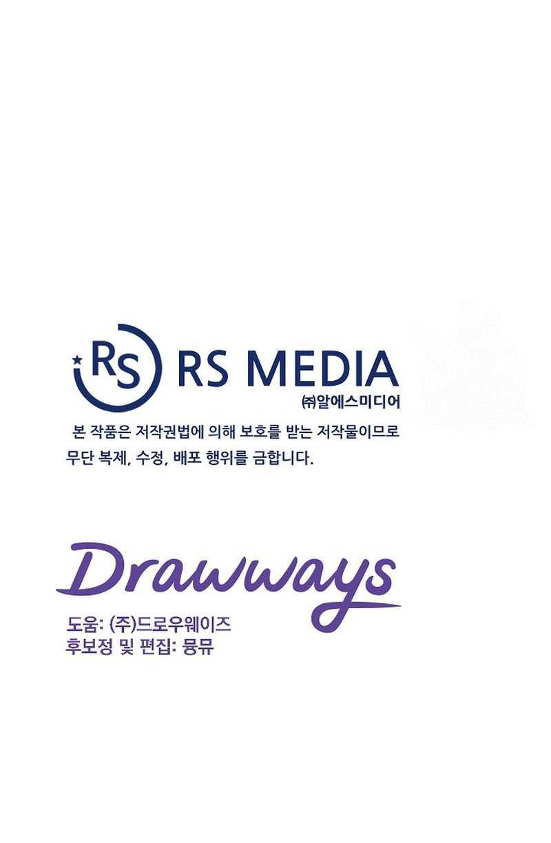 Road to Stardom Chapter 79 Gambar 54