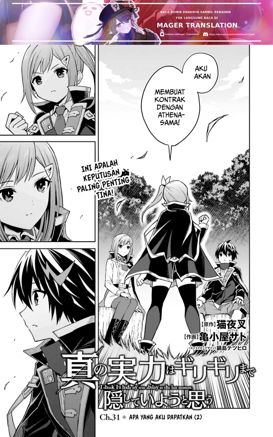 Baca Shin no Jitsuryoku wa Girigiri made Kakushite Iyou to Omou Chapter 31 Gambar 2