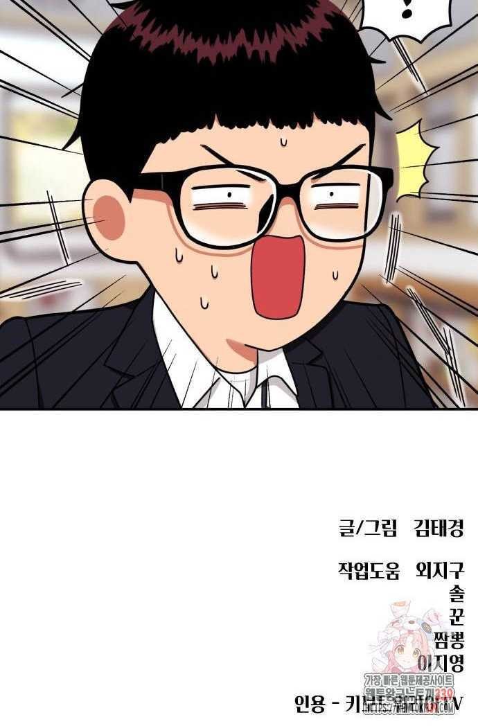 Top 1 Fighting Tutoring Chapter 21 Gambar 56