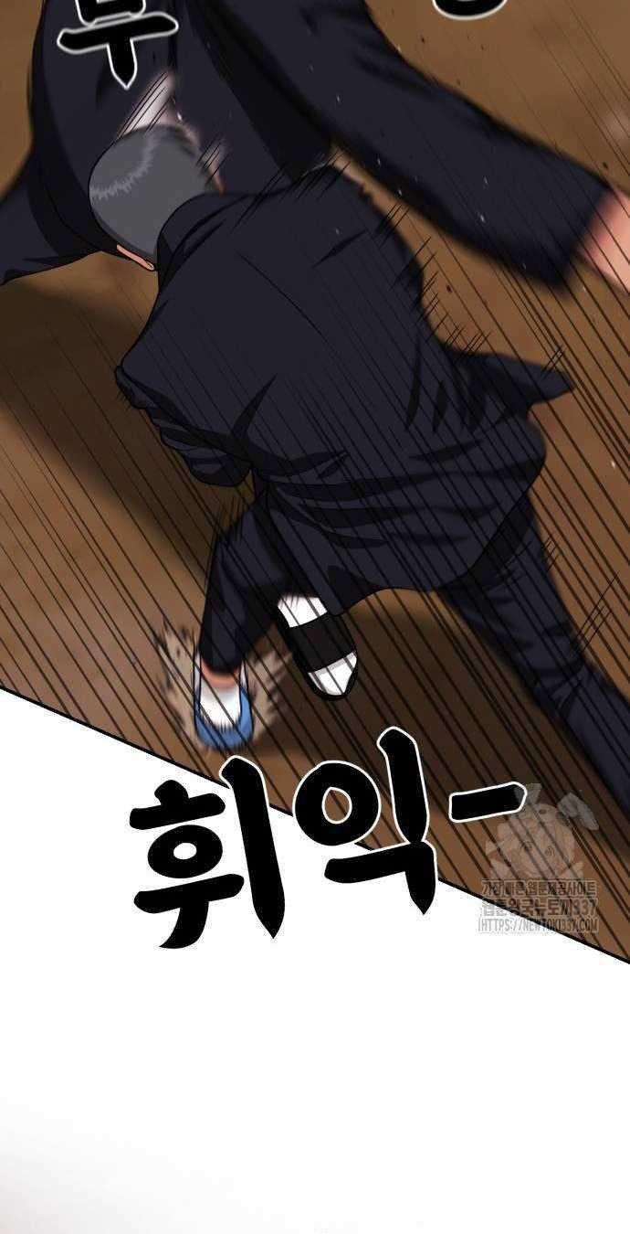 Top 1 Fighting Tutoring Chapter 19 Gambar 41