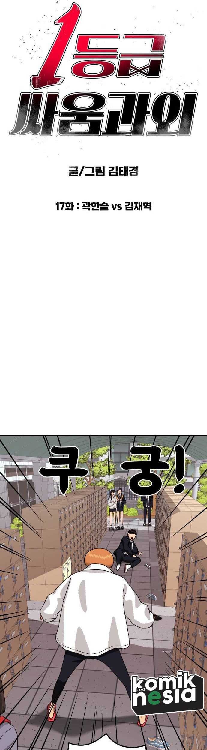 Top 1 Fighting Tutoring Chapter 17 Gambar 7