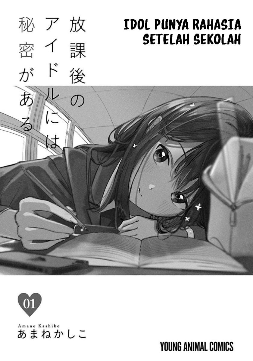 Houkago no Idol ni wa Himitsu ga aru Chapter 01 Gambar 3