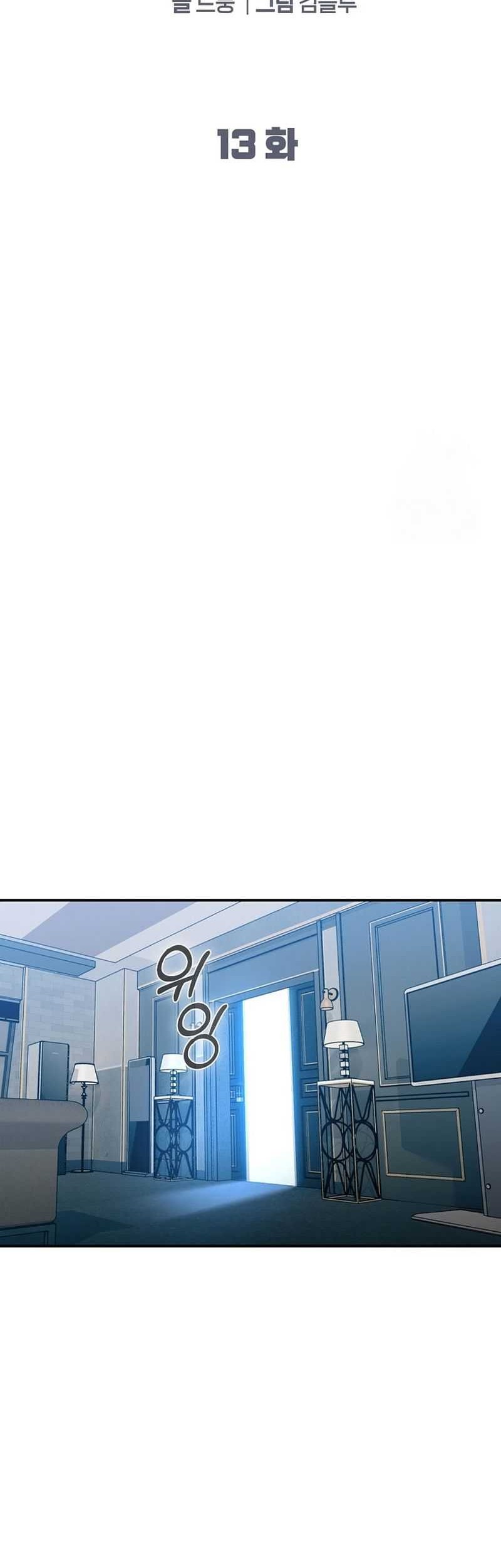 Noah’s Tube Chapter 13 Gambar 16