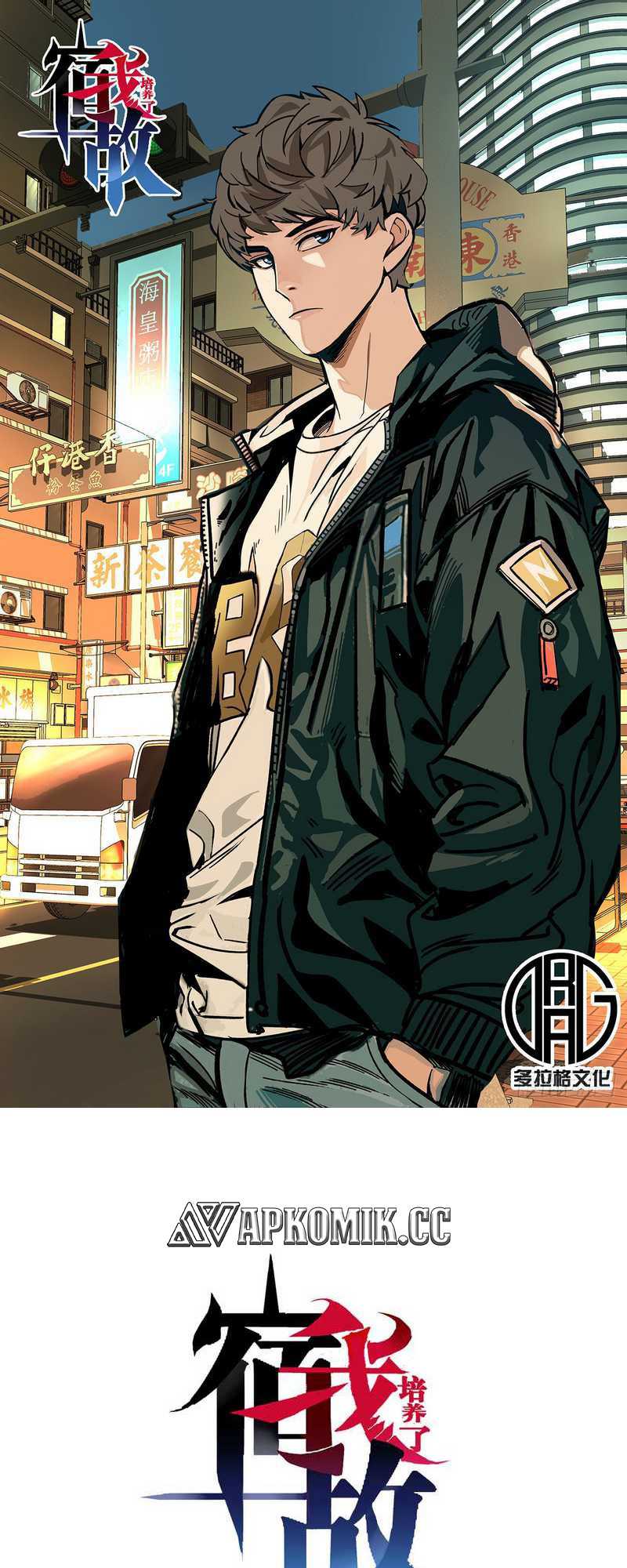 Baca I Cultivated A Nemesis Chapter 04 Gambar 2