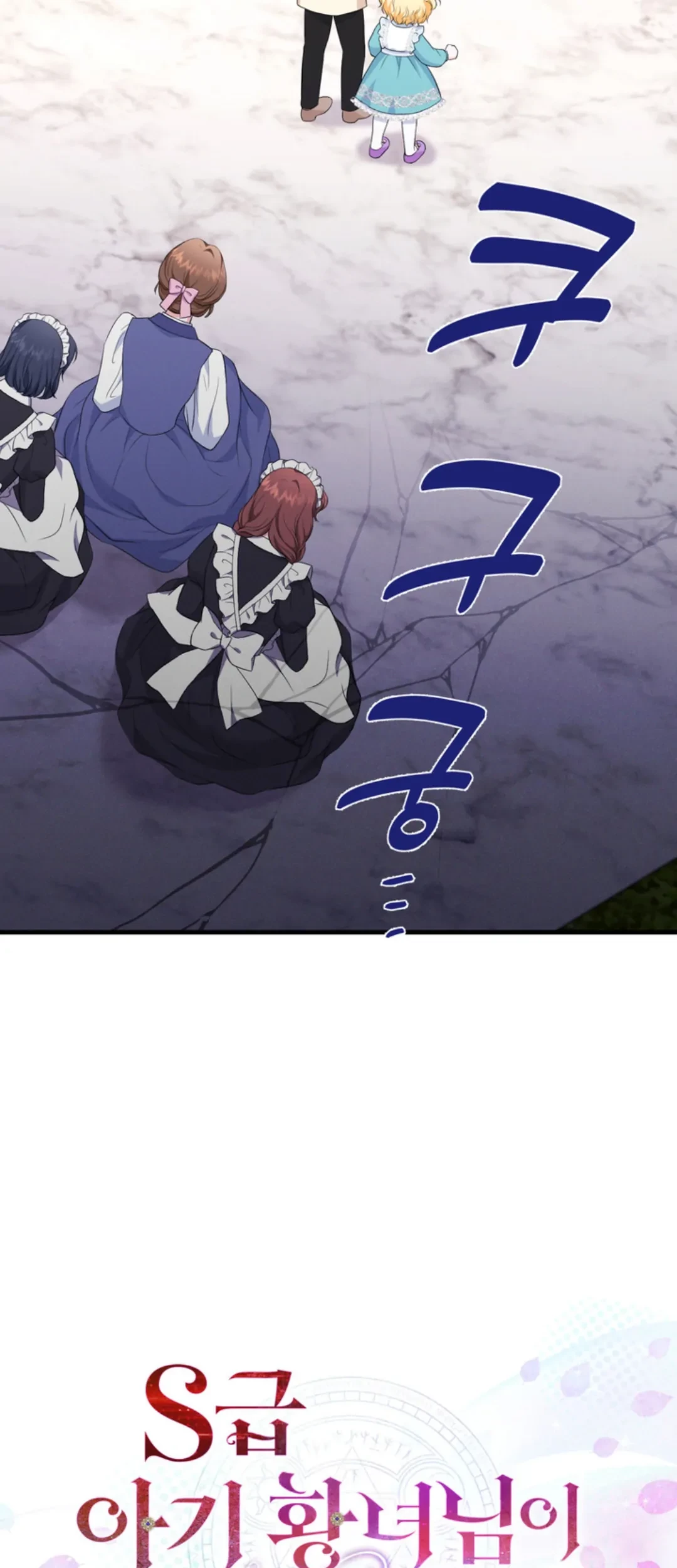 The S-Class Baby Princess Is So Strong Chapter 11 Gambar 96