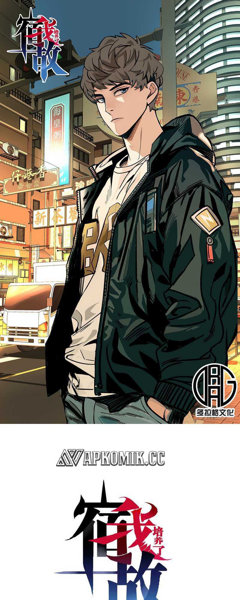Baca I Cultivated A Nemesis Chapter 03 Gambar 2