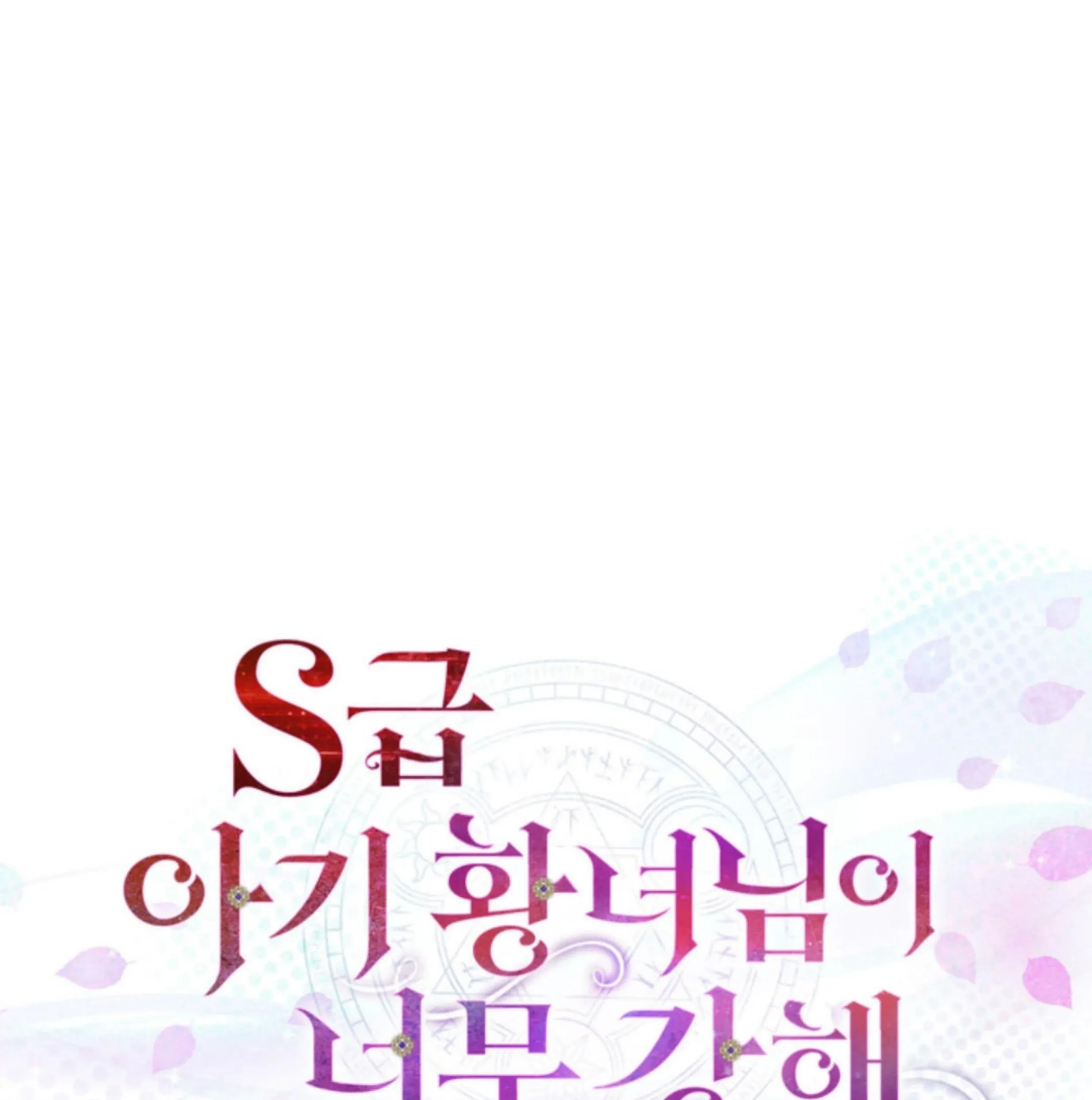 Baca  The S-Class Baby Princess Is So Strong Chapter 10 Gambar 2