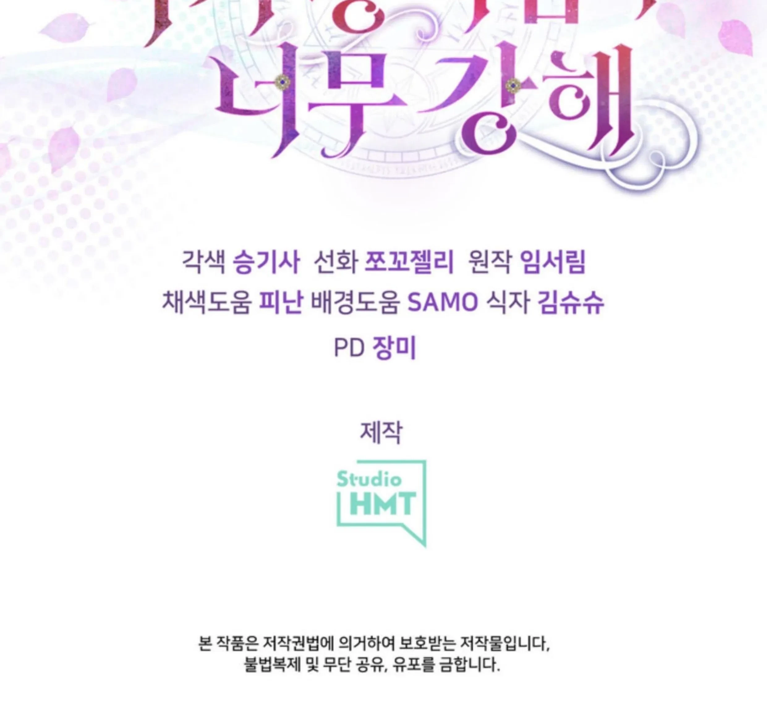 The S-Class Baby Princess Is So Strong Chapter 10 Gambar 222