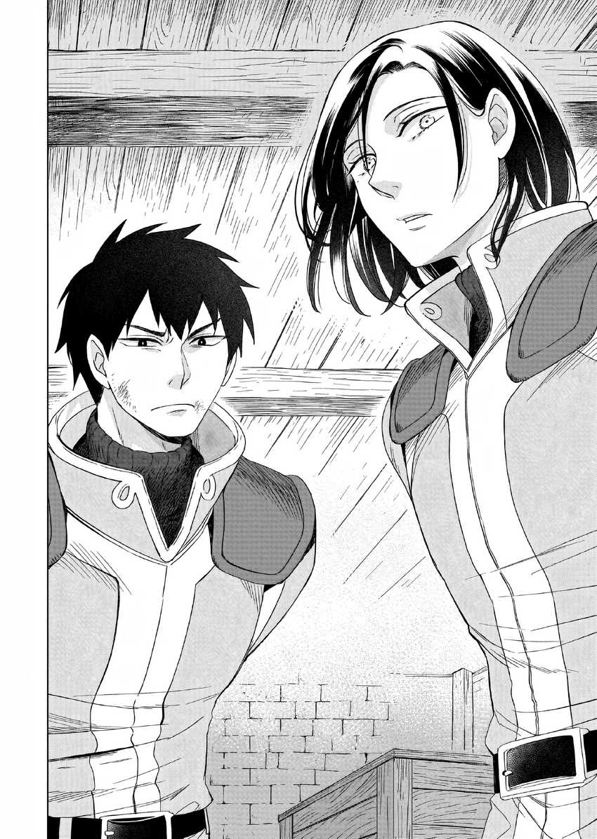 Yarinaoshi Reijou wa Ryuutei Heika wo Kouryaku-chuu Chapter 05 Gambar 22