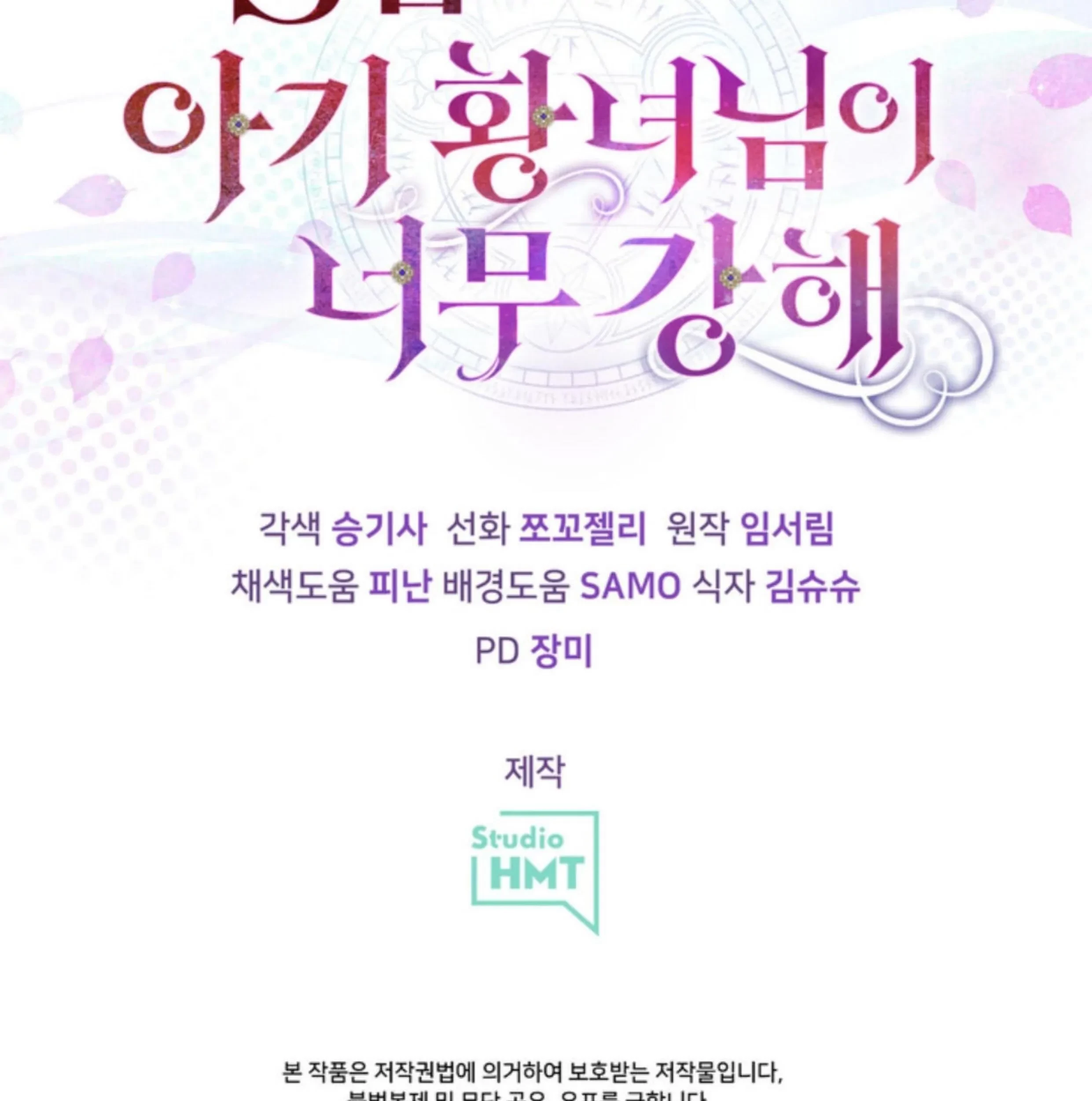 The S-Class Baby Princess Is So Strong Chapter 09 Gambar 240