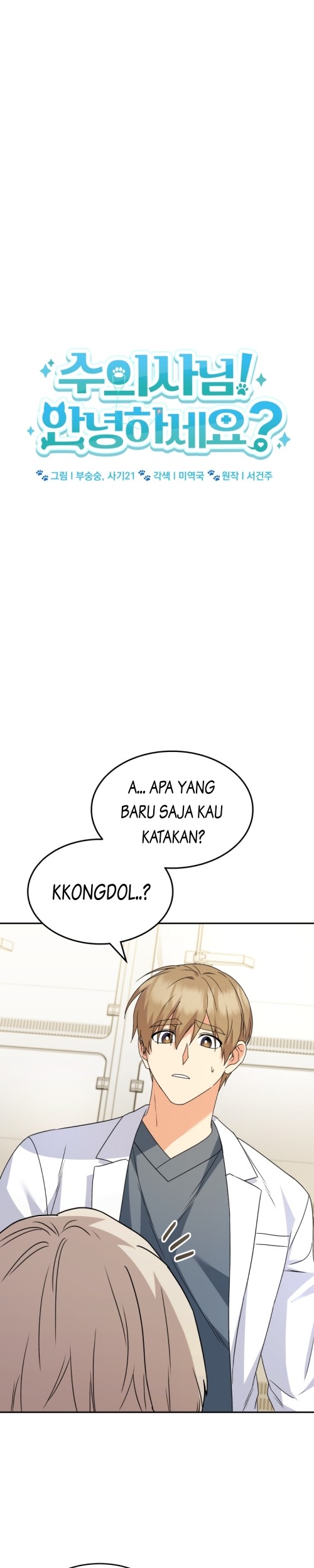 Hello? Veterinarian! Chapter 49 Gambar 14