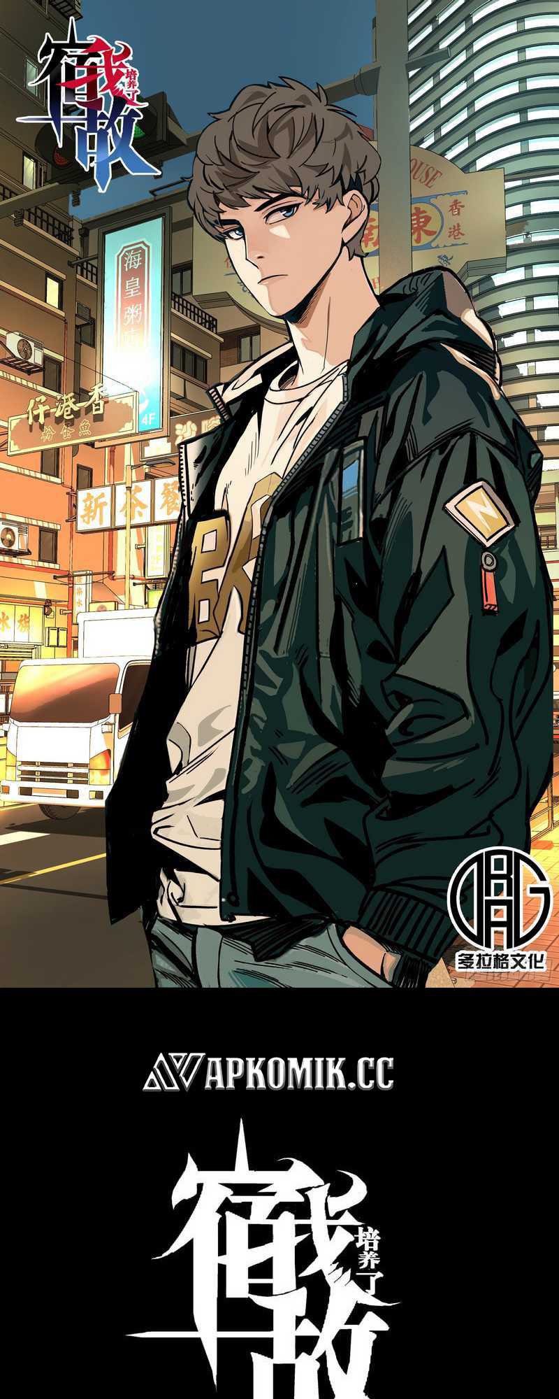 Baca I Cultivated A Nemesis Chapter 01 Gambar 2