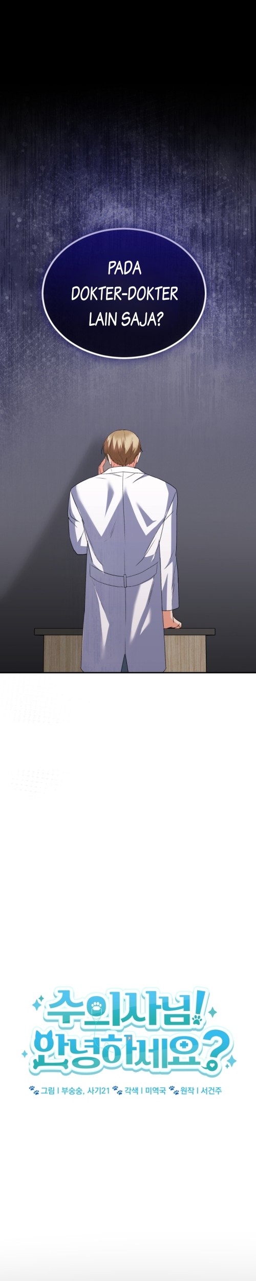 Hello? Veterinarian! Chapter 48 Gambar 14