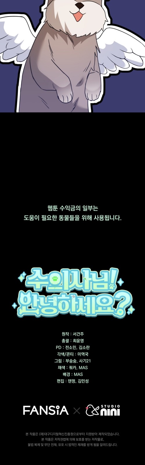 Hello? Veterinarian! Chapter 48 Gambar 36