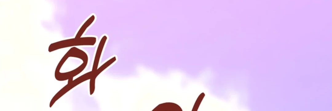 The S-Class Baby Princess Is So Strong Chapter 07 Gambar 73