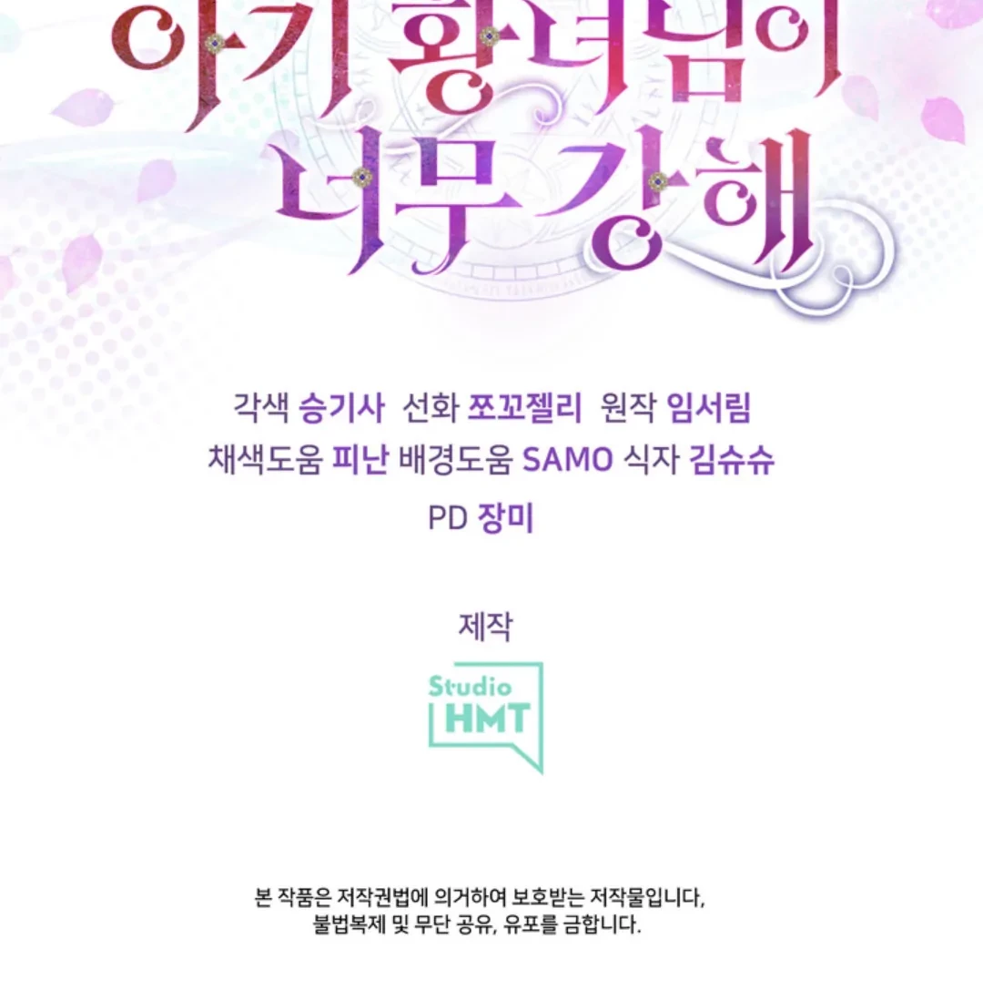 The S-Class Baby Princess Is So Strong Chapter 07 Gambar 82