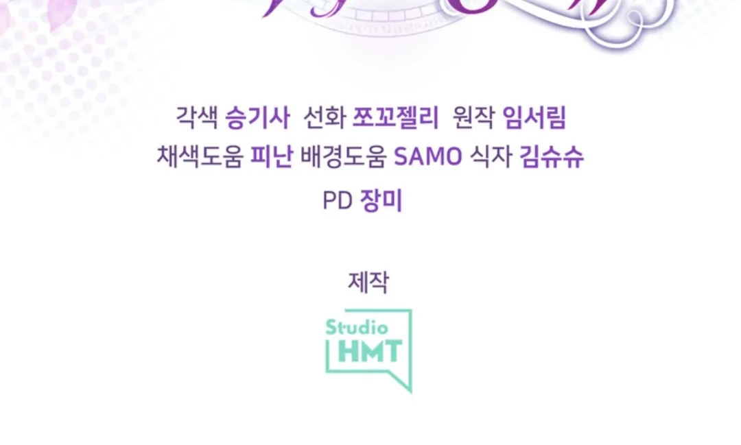 The S-Class Baby Princess Is So Strong Chapter 06 Gambar 95