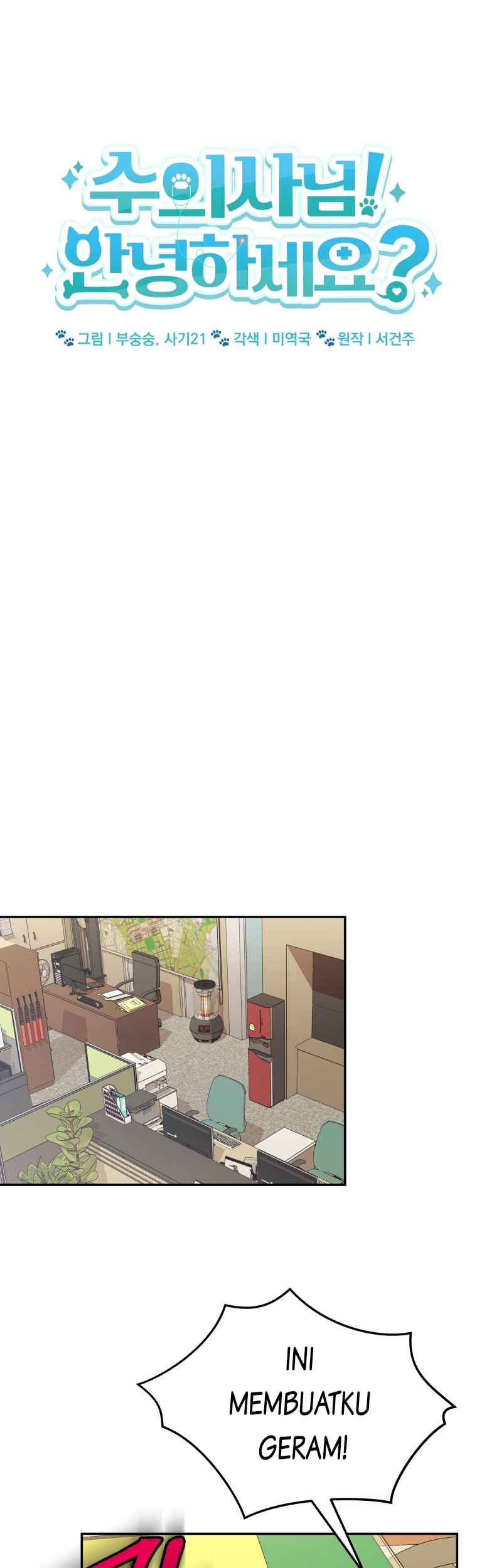 Hello? Veterinarian! Chapter 46 Gambar 5