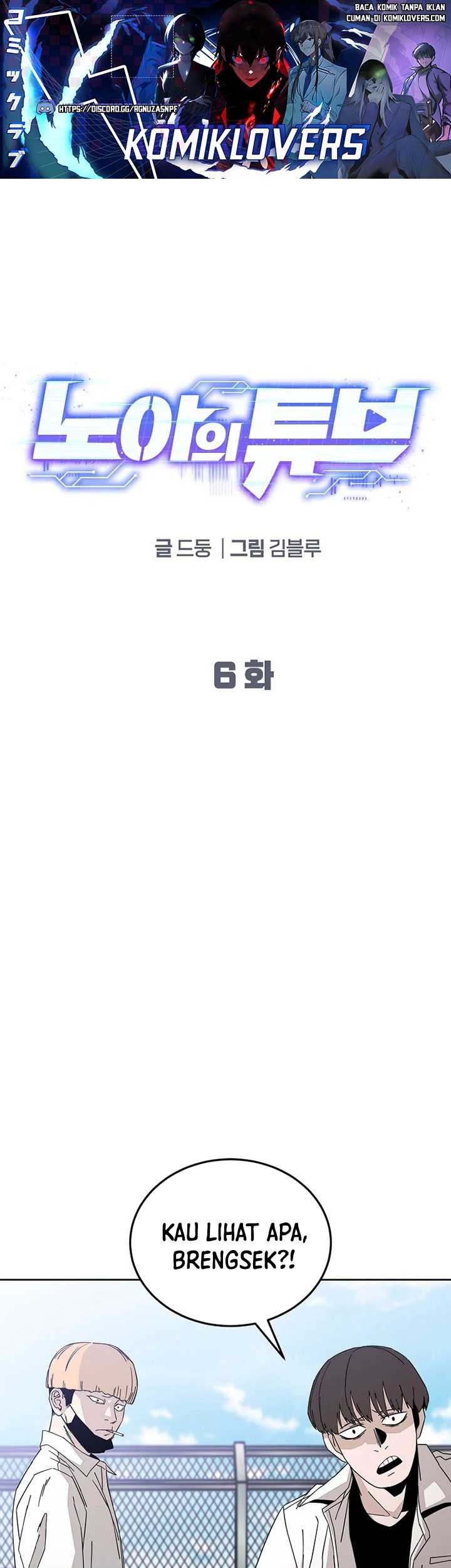 Baca  Noah’s Tube Chapter 06 Gambar 2