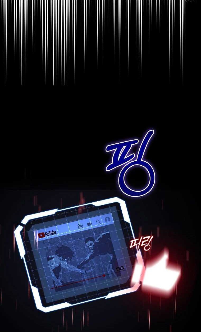 Noah’s Tube Chapter 06 Gambar 17