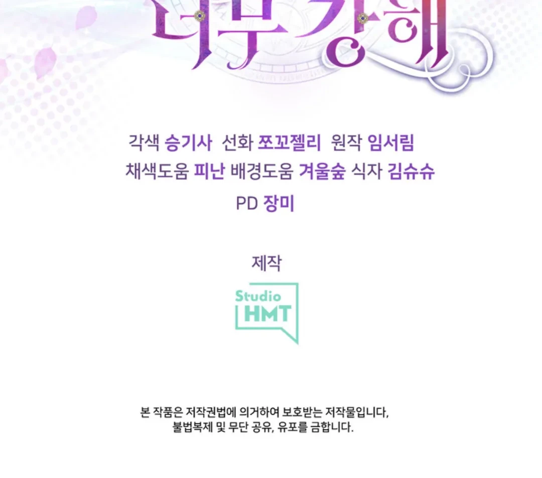 The S-Class Baby Princess Is So Strong Chapter 04 Gambar 105