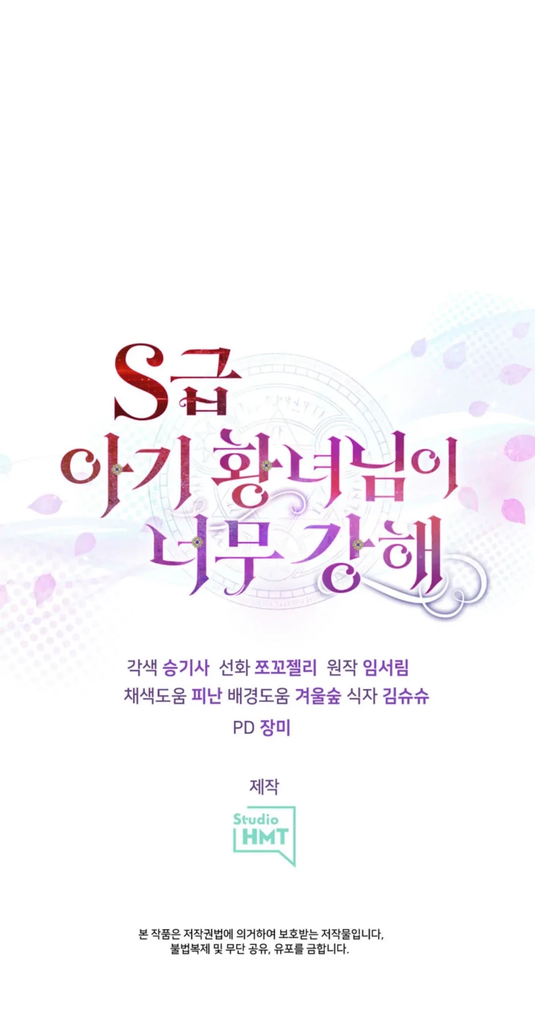 The S-Class Baby Princess Is So Strong Chapter 03 Gambar 101