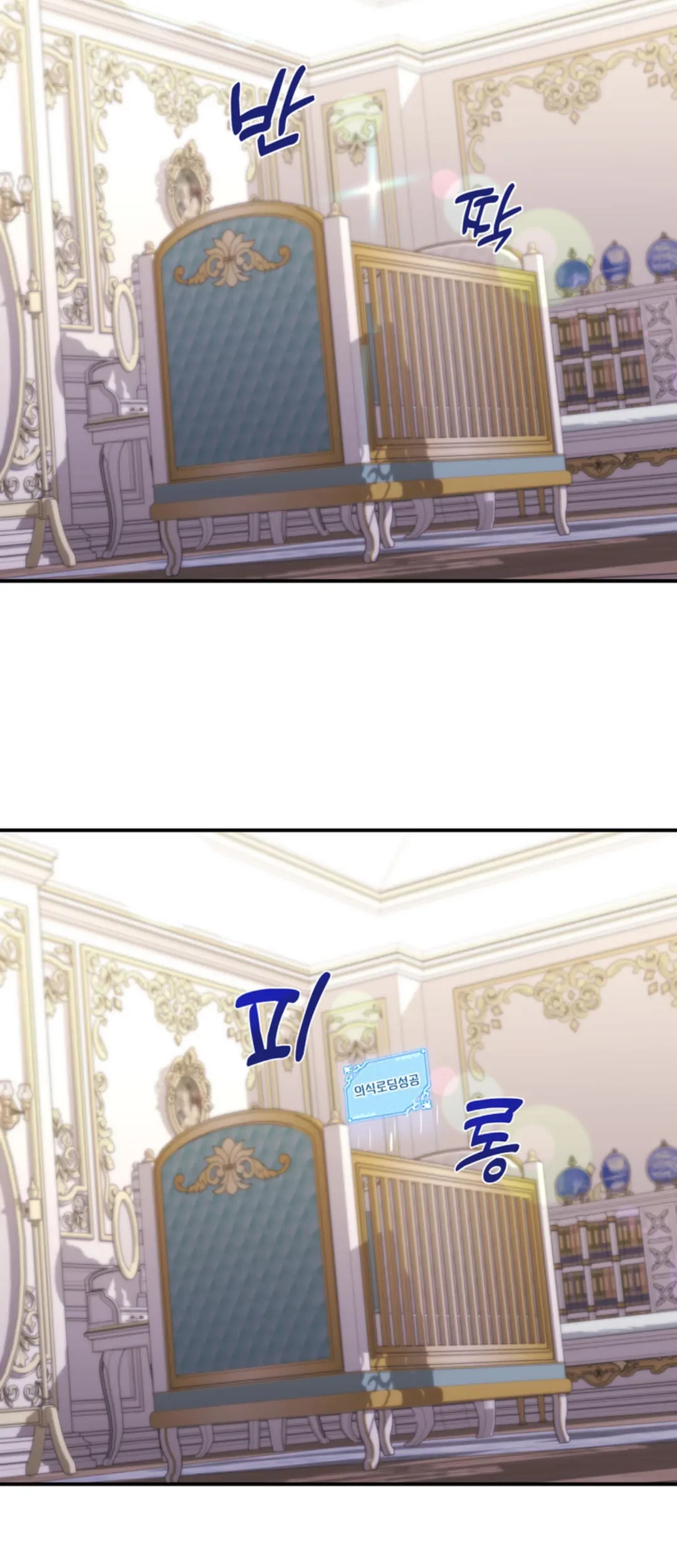 The S-Class Baby Princess Is So Strong Chapter 02 Gambar 19