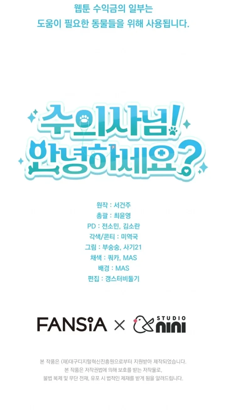 Hello? Veterinarian! Chapter 37 Gambar 58