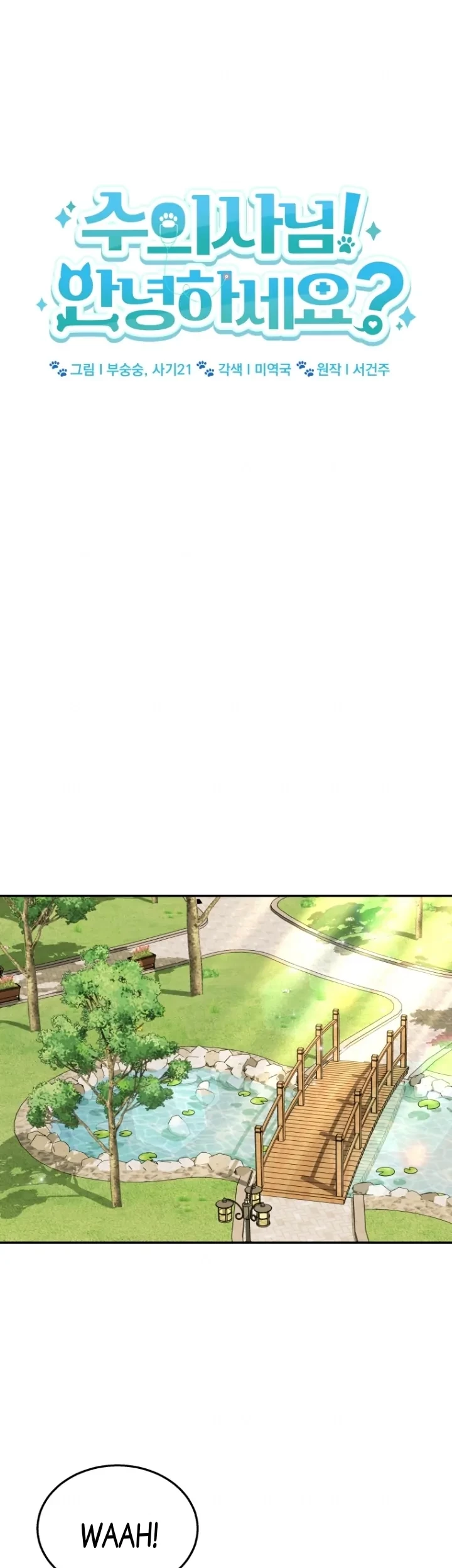 Hello? Veterinarian! Chapter 37 Gambar 19