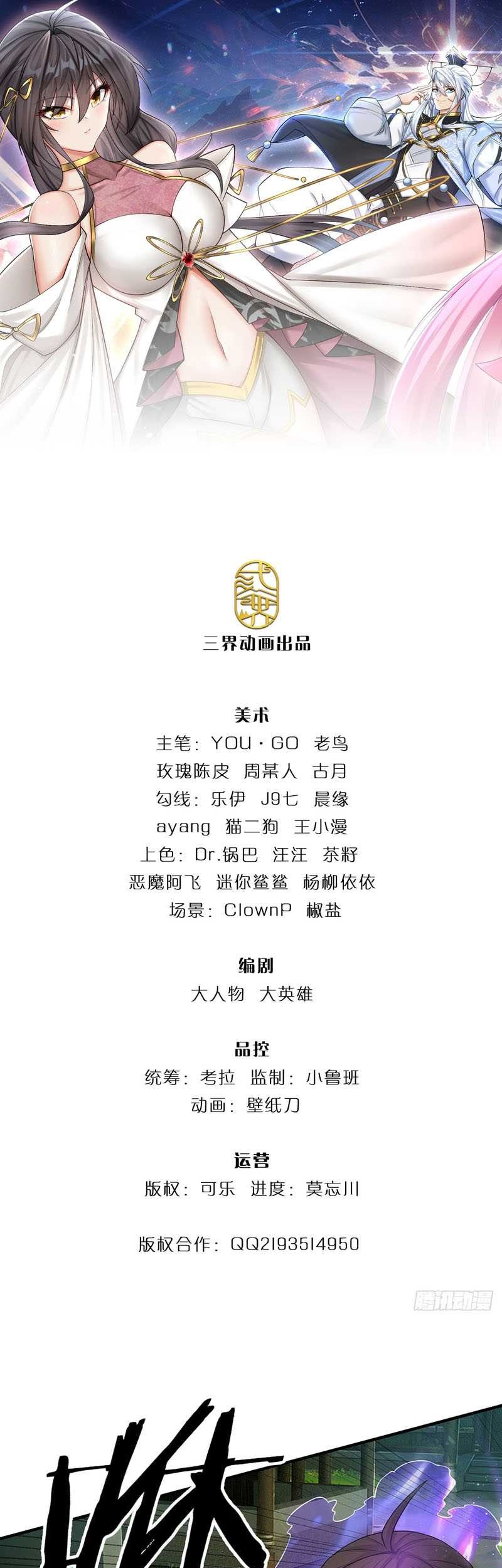 Baca  When My Organs Awakened, I Suddenly Became Invincible Chapter 03 Gambar 2